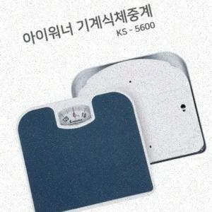 아이워너 기계식체중계(KS-5600) 체중측정 가정용 무게측정 저울 바늘체중계