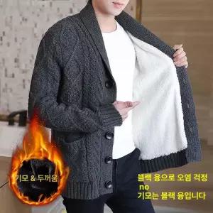 두꺼운 남자 숄 지퍼 남친룩 가디건 카디건 무늬 케이블 단추 스웨터 가디건 유럽풍