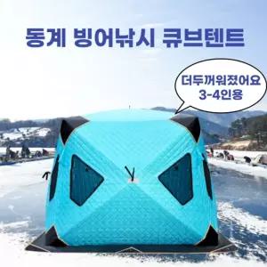 동계 원터치 큐브텐트 누빔 블루 방한 바닥재 캠핑 누빔텐트