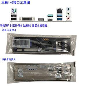 ASUS TUF B450M PLUS GAMING TUF B450M PRO GAMING 섀시 백플레이트 I O용 기존 IO 쉴드 백 플레이트 블렌드 브래킷 배플