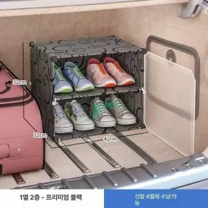 자동차 신발 정리함 트렁크용 신발장 수납력 높은 휴대용
