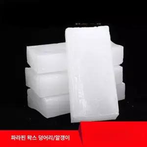 파라핀 공업용 블록 목선반 정제 덩어리 테스터