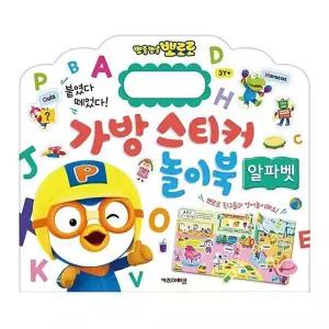 [하프클럽/브이와이]학습스티커 놀이북 알파벳 매직스티커 학습 3P