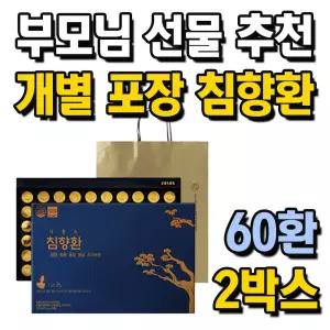 부모님 상견례 선물 추천 건강관리 개별 포장 침향환 2박스 선물용 쇼핑백 증정 한방 부원료 로얄젤리 홍삼