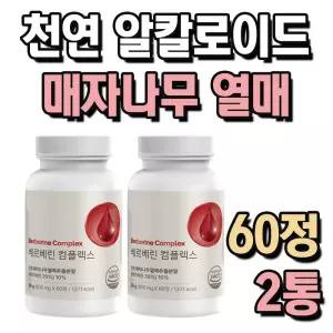 남성 건강 관리 천연 알칼로이드 베르베린 분말 추천 2통 부원료 프리바이오틱스 강황 추출물 분말 커큐민