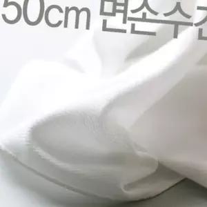 (다올)유아 손수건 50cm 10장 엠보 큰사이 그림없는 가제손수건