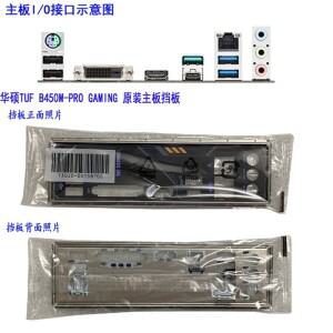 ASUS TUF B450M-PLUS GAMING B450M-PRO 섀시 백플레이트 I/O용  IO 쉴드 백 블렌드 브래킷 배플