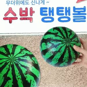 수박 무늬 탱탱볼 비치볼 여름 물놀이 해변 야외 레저 놀이 용품 어린이 완구