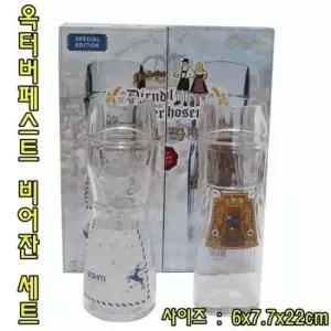 옥터버페스트 비어잔 0.5L SET(기프트박스포함) 비어글라스