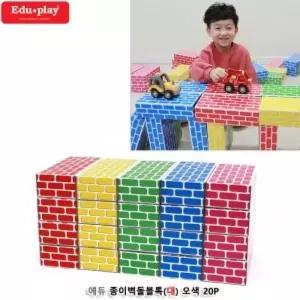 [하프클럽/브이와이]용품 에듀 종이벽돌블록(대)오색 블록 20Pcs