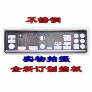IO I O 실드 백 플레이트 블렌드 브래킷 ASRock B460M 스틸 레전드