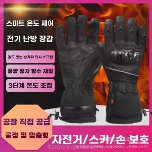 전기 열선 장갑 블랙 배터리 온도조절 바이크 공용 남녀 M