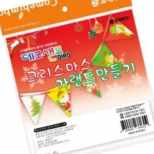 [하프클럽/브이와이]학습교구 가렌드장식 소근육발달 칼라샌드