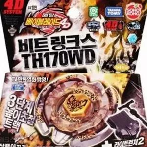 [하프클럽/브이와이]회전 메탈 장난감 메탈팽이 베이블레이드 완구