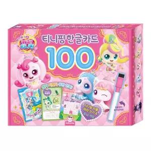 [하프클럽/브이와이]한글카드  공부 교육 단어 학습 낱말 100 1P
