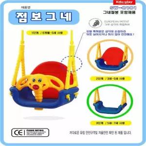 [하프클럽/브이와이]그네의자 아이그네 그네놀이