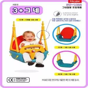 [하프클럽/브이와이]실내아기그네 아이그네 아기실내그네