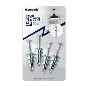 천장 칼브럭 TBZ 칼블럭 고정 칼브록 앙카 석고 4P