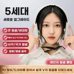 얼굴 경락 마사지기 도구 헤드랑 광대 축소 비대칭 핑크