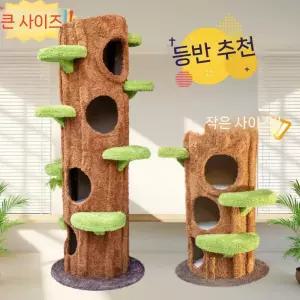 통나무 캣타워 캣폴 놀이터 고양이 빌라