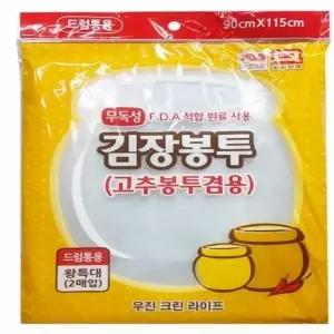 김장봉투(왕특대2매) 004NQZ86 김장백대형 대형김장비닐