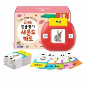 [하프클럽/브이와이]우리집 영어단어카드 한글낱말카드 단어카드