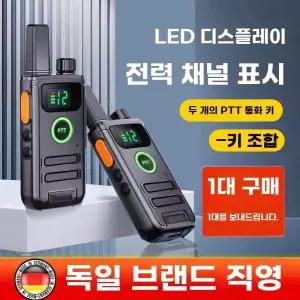 초소형 고성능 소형 디지털 생활 무전기 2대 워키토키 업무용 건설용 스키