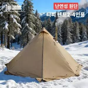 에어텐트 4계절 캠핑용 스토브 잭 방수 티피 텐트 2~4인용 겨울 낚시 하이킹 부시크래프트