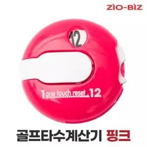 [지오비즈]골프 타수 계산기 핑크/골프용품 스코어 측정기 타수체크 카운터기
