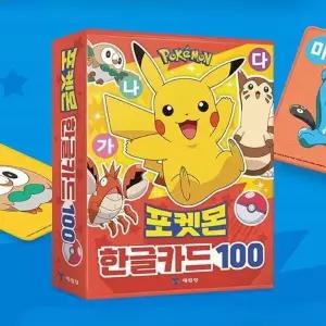 [하프클럽/브이와이]포켓몬 낱말카드 한글 카드 단어카드 100