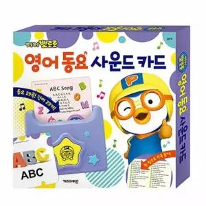 [하프클럽/브이와이]카드교구 교육카드 뽀로로 영어 사운드 카드