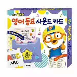 [하프클럽/브이와이]뽀로로 영어 사운드 카드 영어공부 동요장난감