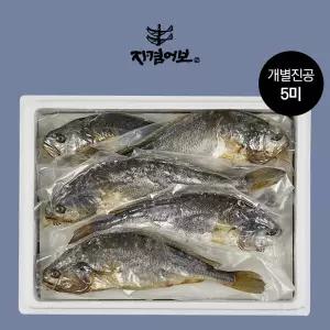 법성포 부세보리굴비 진공팩 5미/31-33cm(왕특대)