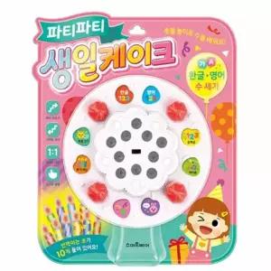 [하프클럽/브이와이]케이크 사운드북 아기장난감 선물 아기100일선물