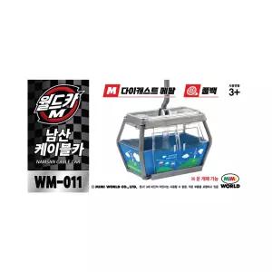 미미월드 월드카M WM-011 남산케이블카