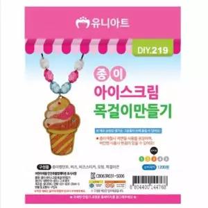 [하프클럽/브이와이]만들기장난감 종이조형물 종이 만들기 10개