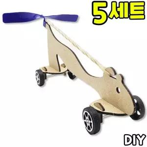 고무동력 자동차 프로펠러형 고무동력기 만들기 과학 교구 DIY 세트 키트