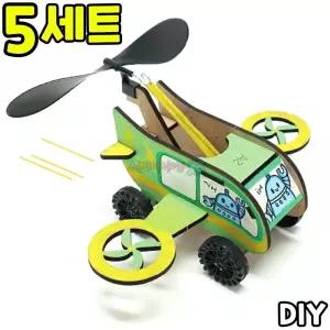 고무동력 드론 택시 고무동력기 만들기 과학 교구 DIY 세트 키트