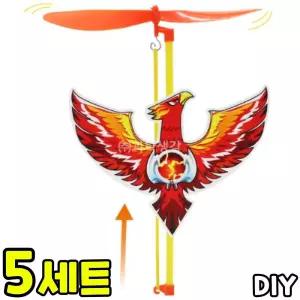 피닉스 다빈치 고무동력 헬리콥터 고무동력기 만들기 과학 교구 DIY 세트 키트