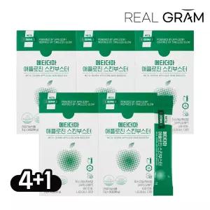 리얼그램 메타더마 나이아신 애플로진 스킨부스터 4+1박스(총 5박스 5개월분) 풋사과 농축 분말 비타민B1 건강기능식품 개별인정형원료