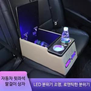 자동차 뒷좌석 암레스트 수납박스 슬라이딩 보관함 차량용품 정리함