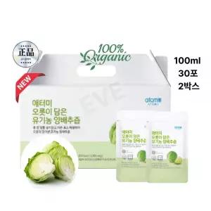 AKF MAR 물한방울 넣지않은 저온 효소 착즙한 온가족 양배추즙 30포부터 선물세트 친정 명절 모임 가족 설