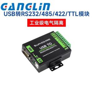 1PCS FT232RNL USB to RS232/485/422/TTL 직렬 포트 모듈 산업용 등급 디지털 절연