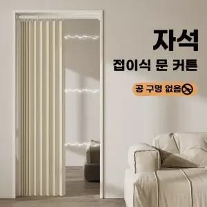 공간분리 블라인드 커튼식 문발 창문 가리개 공간 보건실