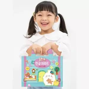 몰랑이 아파트 매직 한글 스티커놀이 판 아동 조카 EQ