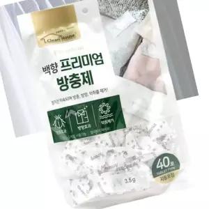 방충제 자동포장 40포 고체탈취제 서랍탈취볼 의류보호제