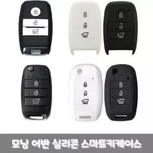 스마트키케이스 모닝 어반 실리콘 스마트키 케이스 자동차 차량 용품