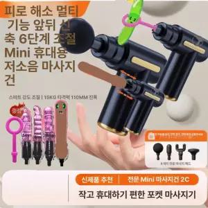핸드 마사지기 무선 손가락 핸디형 안마 마하나임 공기압 핸디 힐링 손목 닥터김강 파워모터