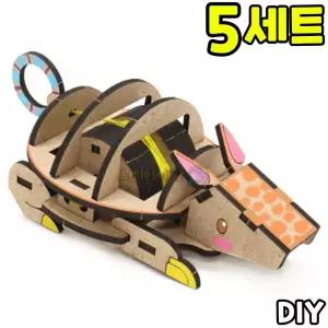 고무동력 아르마딜로 고무동력기 만들기 과학 교구 DIY 세트 키트