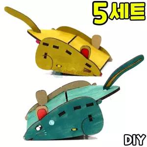 고무동력 달리는 쥐돌이 고무동력기 만들기 과학 교구 DIY 세트 키트
